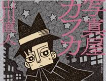 传武漫画封面