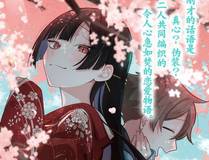 非人哉漫画封面