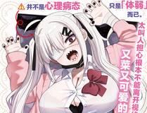我为邪帝漫画封面