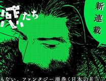 影帝他硬要当我金主漫画封面