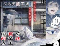 上司的味道漫画封面