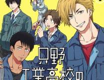 谷围南亭漫画封面