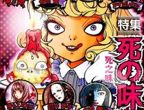 诱敌深入漫画封面